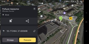 Screenshot_2019-10-14-22-55-15-039_ru.yandex.yandexnavi.jpg